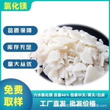 六水硫酸镁
