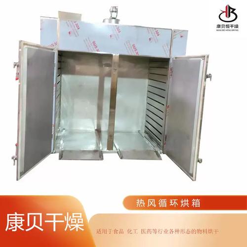 食品烘箱化工原料烘干机原味药材箱式干燥设备